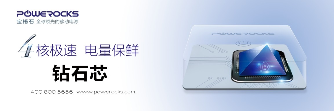 強(qiáng)強(qiáng)聯(lián)手 Powerocks攜手英雄聯(lián)盟跨界合作