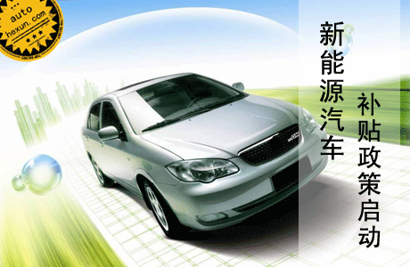 企業新能源戰略加速跑 新能源車再次迎來發展“元年”