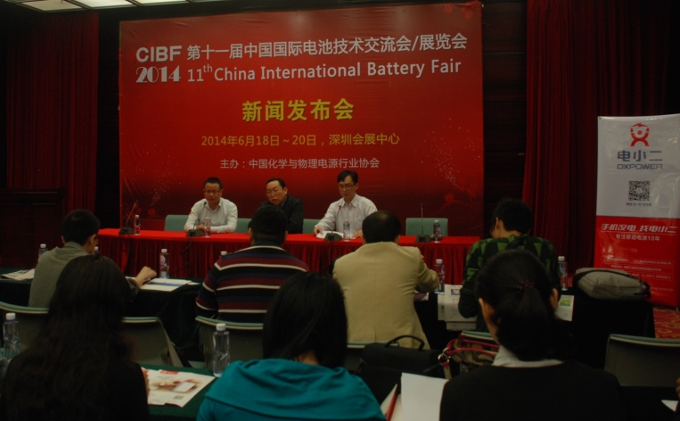 CIBF2014中國國際電池技術交流會/展覽會6月開幕