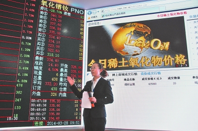 稀土收儲量或高于預(yù)期 本周收儲價格將出爐