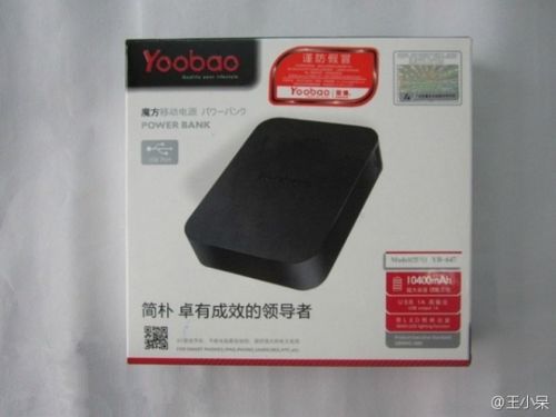 充電寶搖身變監(jiān)聽(tīng)器 淘寶網(wǎng)被疑違規(guī)售產(chǎn)品