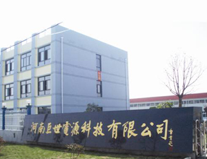 河南省推進(jìn)鉛酸蓄電池和再生鉛業(yè)綠色轉(zhuǎn)型升級(jí)