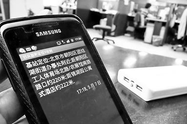 網售部分移動電源暗藏GPS和手機卡 可監(jiān)聽定位