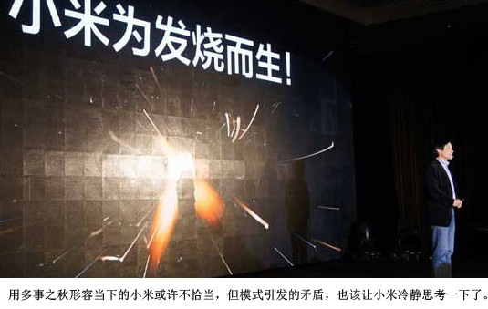 為發燒而生的小米需要退燒了！