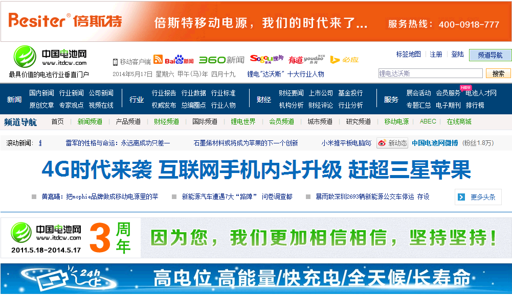 中國電池網(wǎng)：相信未來，堅(jiān)持夢想，珍惜當(dāng)下