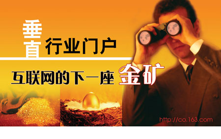 汽車類垂直網站發展模式正在升級 