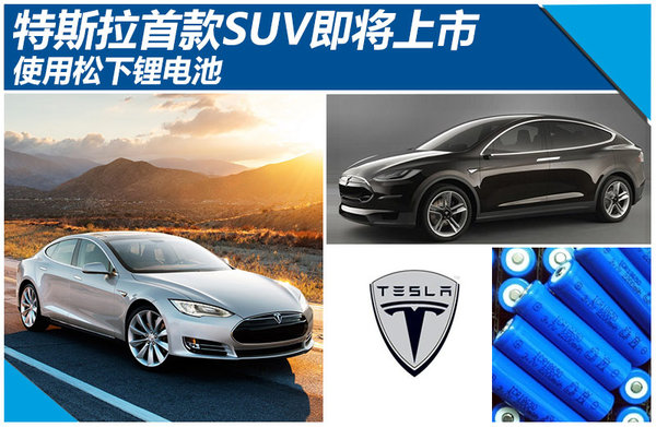 松下稱投資特斯拉電池工廠不存在風(fēng)險