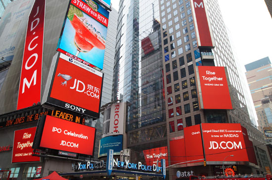 京東美國(guó)成功上市 中國(guó)電子商務(wù)迎來黃金時(shí)代