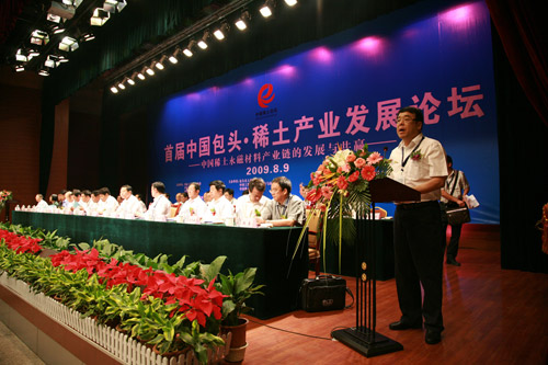 第六屆中國包頭稀土產業論壇征文通知