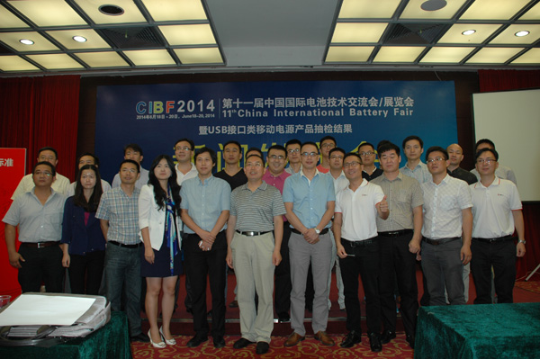 電小二成副組長單位 助推移動電源行業(yè)標(biāo)準出臺