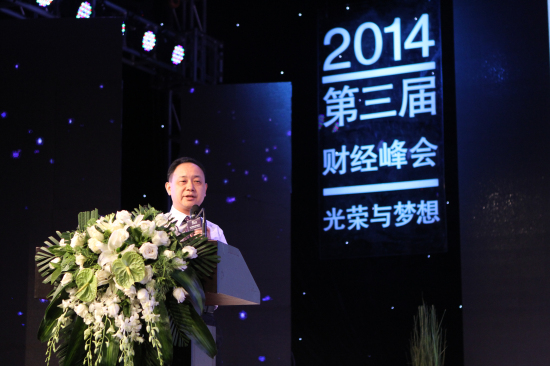 倍斯特榮獲中國財經峰會頒發【2014最佳品牌形象獎】