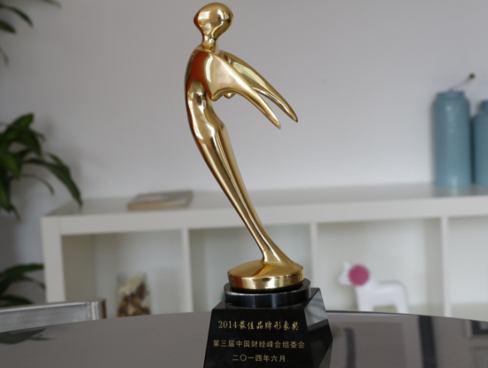 倍斯特榮獲中國(guó)財(cái)經(jīng)峰會(huì)頒發(fā)【2014最佳品牌形象獎(jiǎng)】