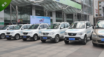 中國（杭州）國際新能源汽車產業(yè)展覽會暨高峰論壇