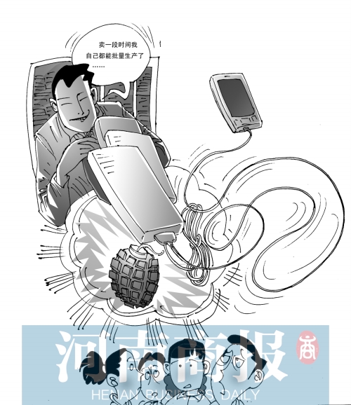 移動電源市場亂象多 充電寶已經成了“充電爆”