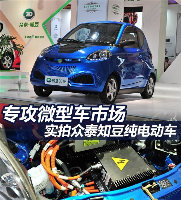 低價(jià)純電動(dòng)汽車登陸廣東中山 “白菜價(jià)”好賣否？