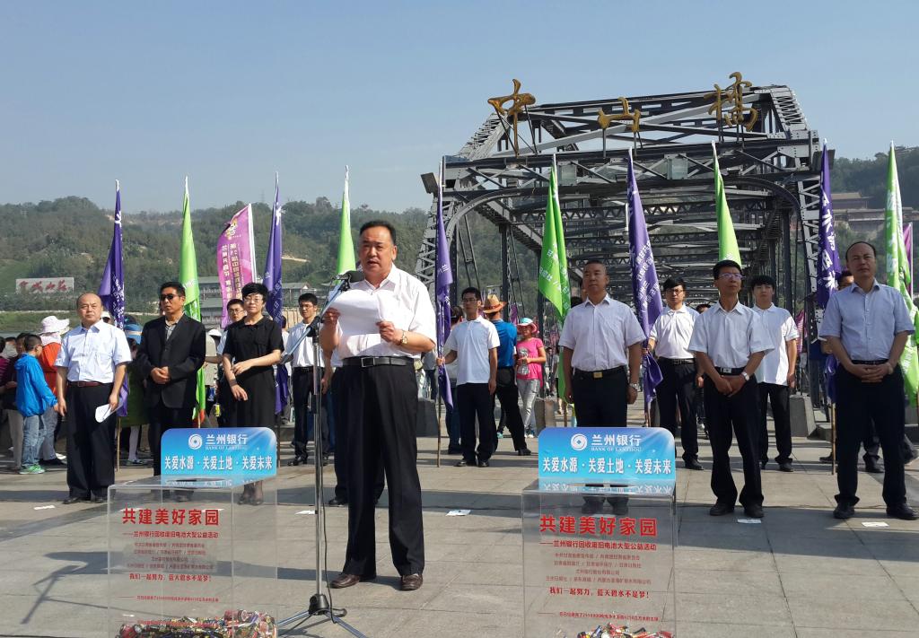 共建美好家園:蘭州銀行回收廢舊電池創典型 共建美好家園:蘭州銀行回收廢舊電池創典型