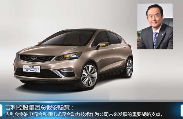 吉利與豐田共享供應商 年底推首款混動車 吉利與豐田共享供應商 年底推首款混動車