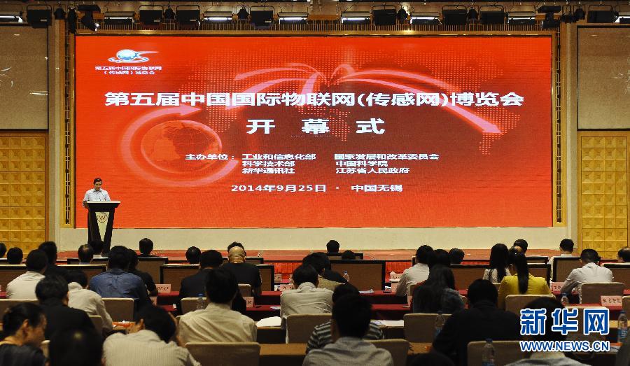 首個(gè)物聯(lián)網(wǎng)與新能源產(chǎn)業(yè)跨界合作平臺(tái)在無(wú)錫成立