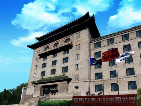 中國兵器工業(yè)集團公司 中國兵器工業(yè)集團公司