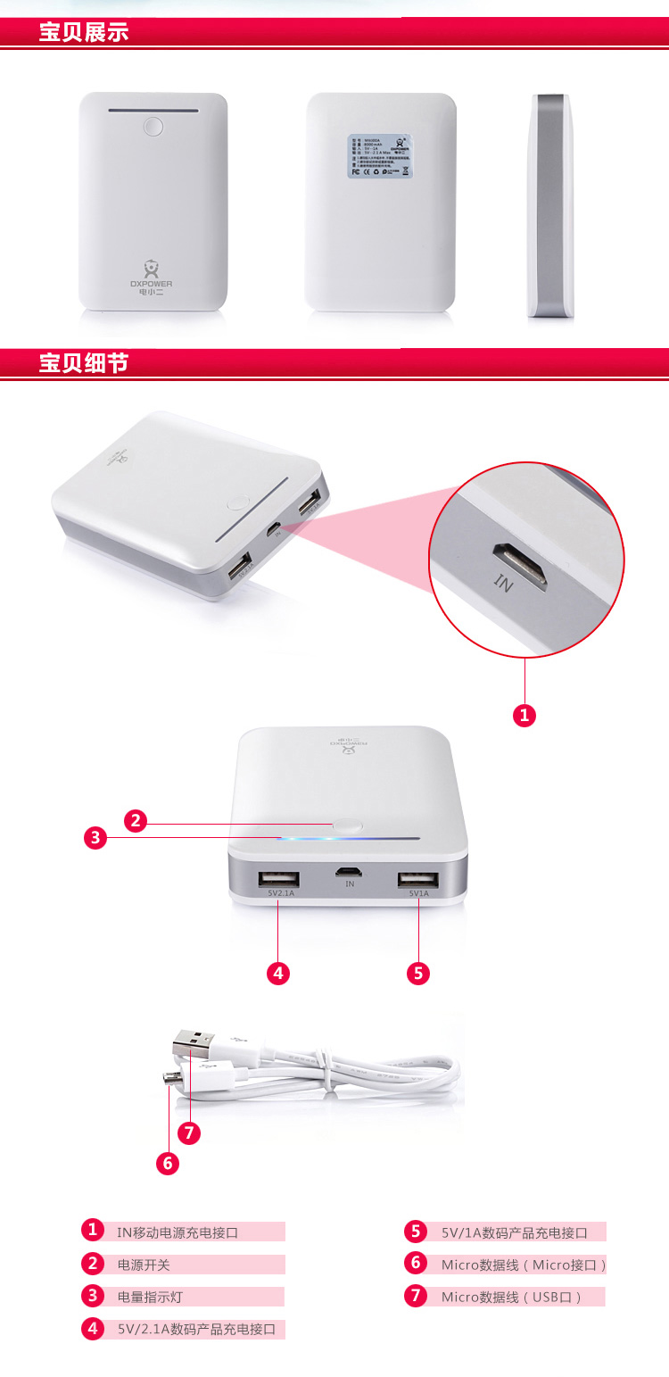 電小二移動(dòng)電源 電小二移動(dòng)電源