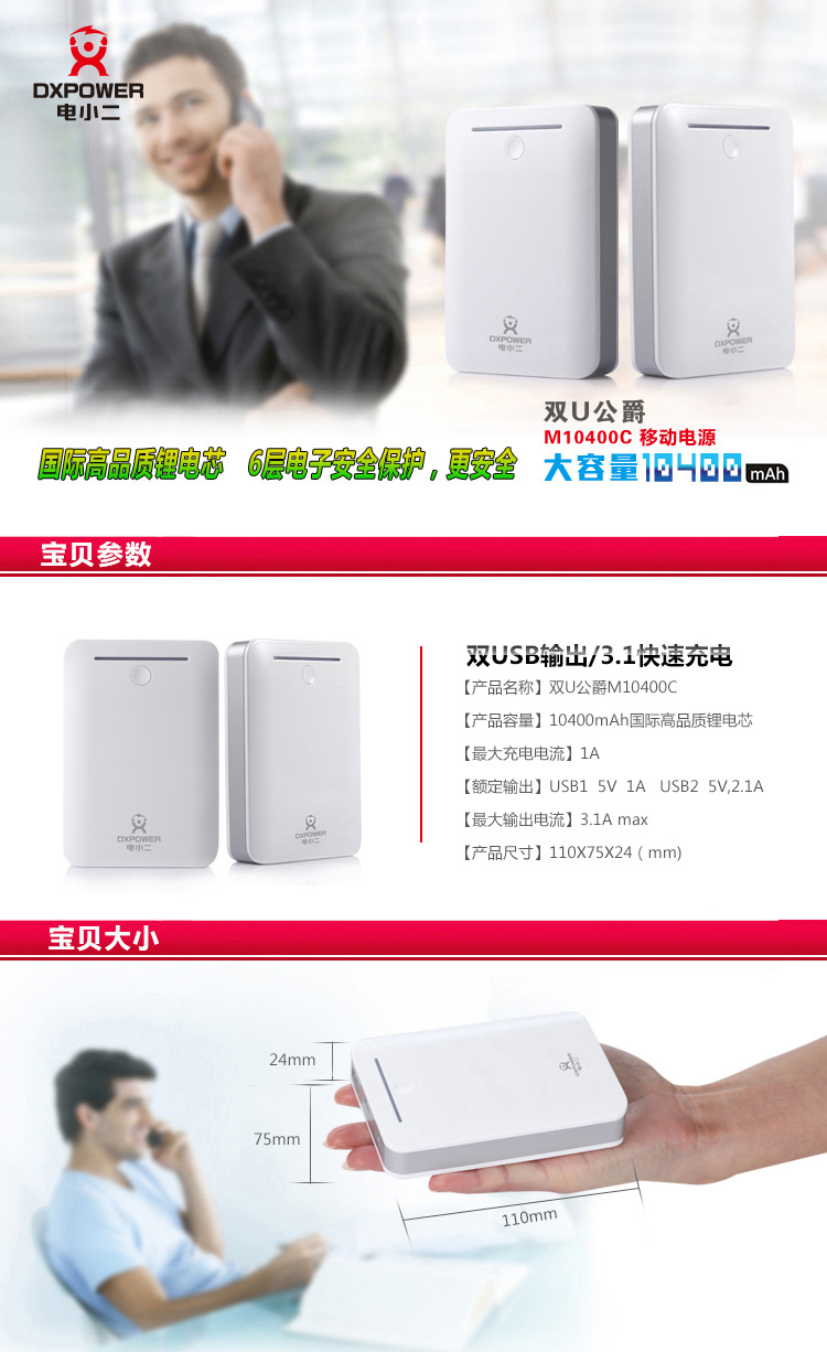 電小二移動電源 電小二移動電源