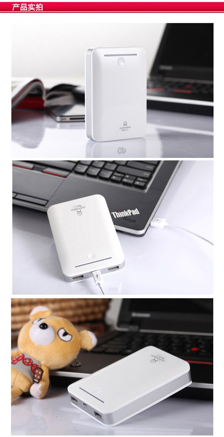 電小二移動電源