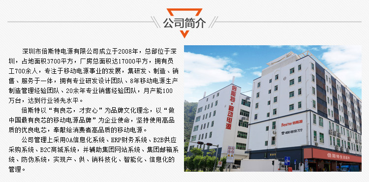 JDPhone首款移動電源：10400mAh倍斯特天王星