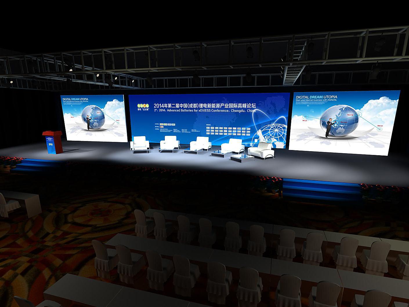 2014年第二屆中國（成都）鋰電新能源產業國際高峰論壇