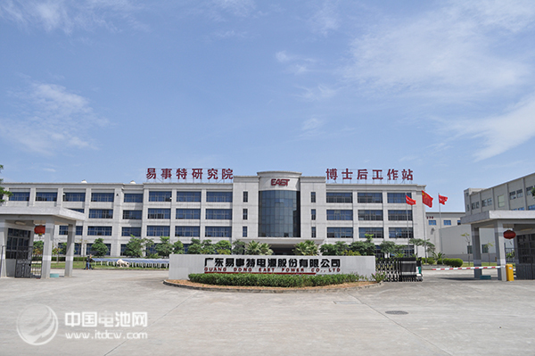 易事特被認(rèn)定為東莞市首批創(chuàng)新型企業(yè)