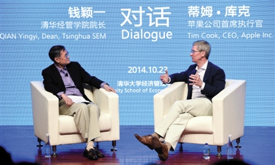 蘋果CEO庫克與清華大學經管學院院長錢穎一