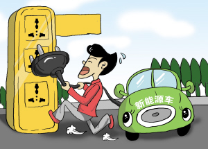 政策利好頻出 天津市新能源汽車何時“火”