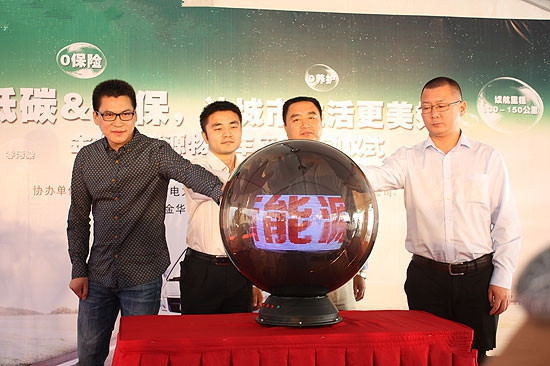 浙江金華170輛新能源車投用 年底將投放300輛 浙江金華170輛新能源車投用 年底將投放300輛