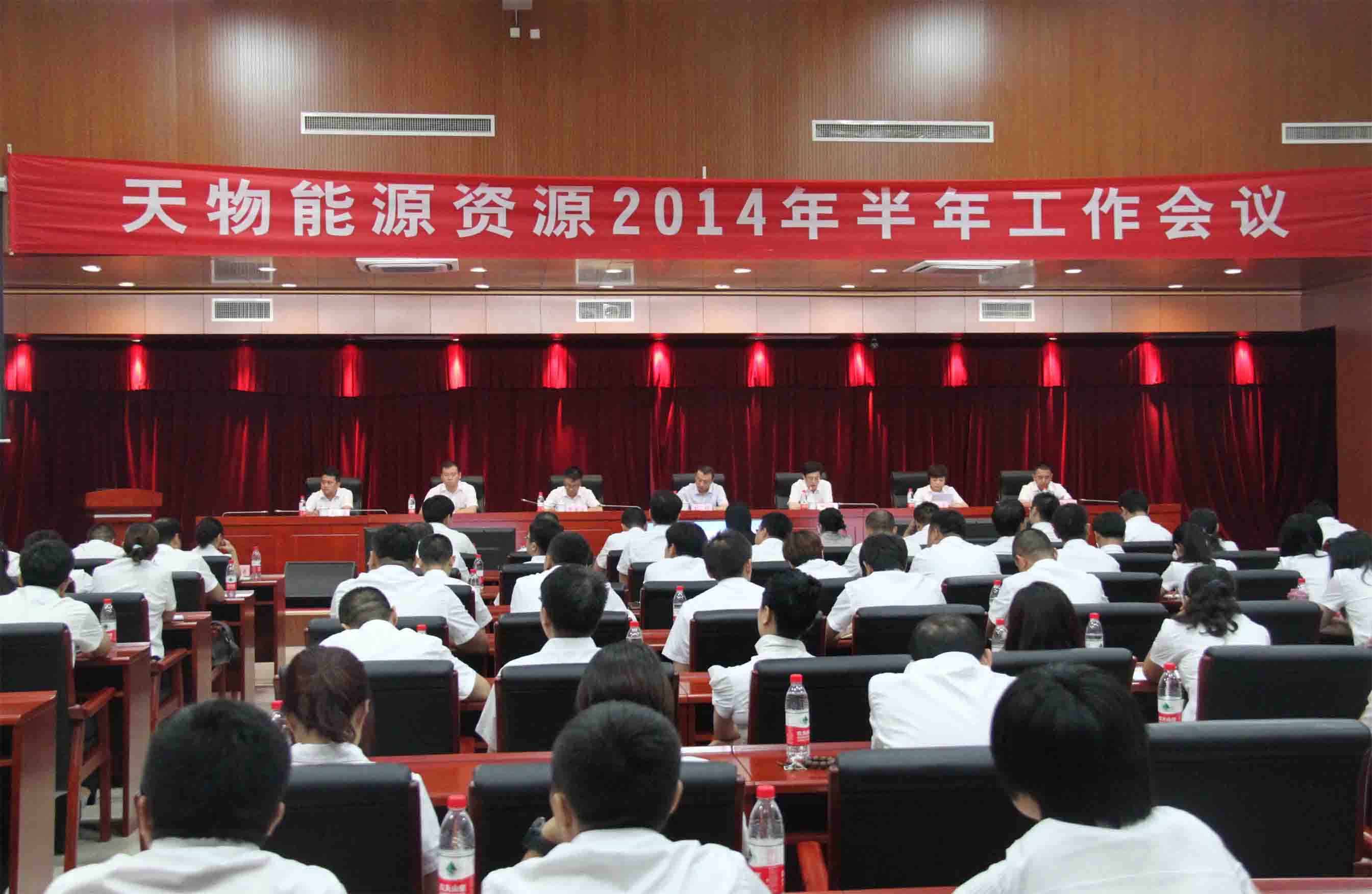 天津物產(chǎn)魁北克鋰業(yè)確認(rèn)出席鋰電“達(dá)沃斯” 天津物產(chǎn)魁北克鋰業(yè)確認(rèn)出席鋰電“達(dá)沃斯”