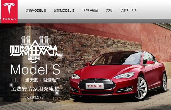 特斯拉被叫停與天貓合作:事關(guān)銷售模式還是權(quán)限范疇? 特斯拉被叫停與天貓合作:事關(guān)銷售模式還是權(quán)限范疇?