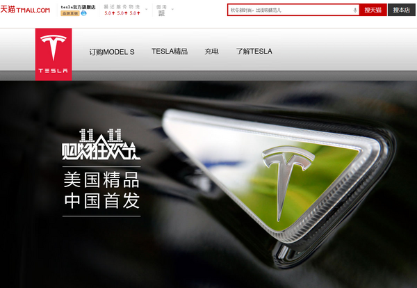 特斯拉與天貓現“磨合期” 僅10天即傳分手 特斯拉與天貓現“磨合期” 僅10天即傳分手