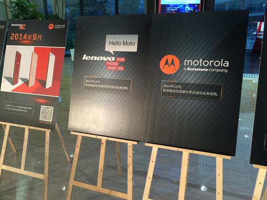 摩托羅拉下嫁聯想:一個“三姨太”的命運糾葛 摩托羅拉下嫁聯想:一個“三姨太”的命運糾葛