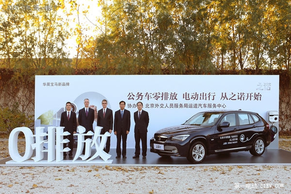 之諾攜手北京外交人員服務局推廣新能源車