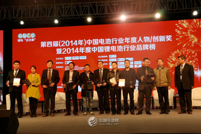 第四屆(2014年)中國(guó)電池行業(yè)年度人物/創(chuàng)新獎(jiǎng)今日頒布 第四屆(2014年)中國(guó)電池行業(yè)年度人物/創(chuàng)新獎(jiǎng)今日頒布