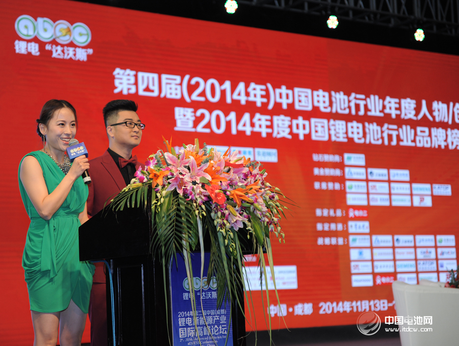 2014年第二屆中國（成都）鋰電新能源產業國際高峰論壇