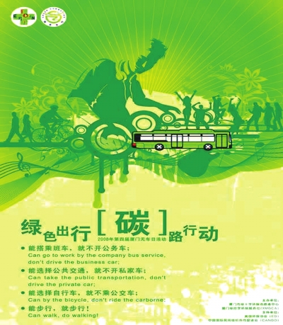 改造40多處港灣式公交站擬建成10座電動車充電站