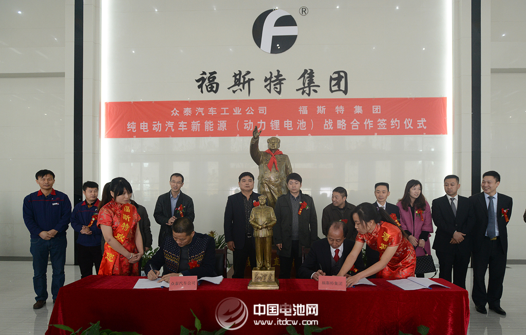 江西福斯特集團與眾泰汽車簽訂戰略合作協議 江西福斯特集團與眾泰汽車簽訂戰略合作協議