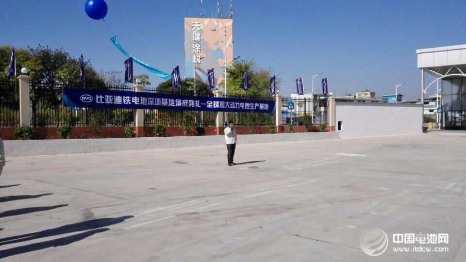 比亞迪全球最大動力電池生產基地在深圳落成 比亞迪全球最大動力電池生產基地在深圳落成