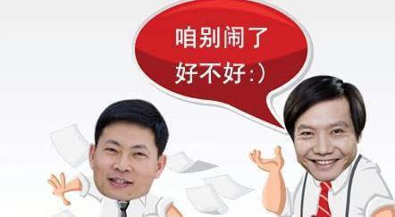 獨家揭秘為何雷軍在余承東眼里始終是個屌絲 獨家揭秘為何雷軍在余承東眼里始終是個屌絲