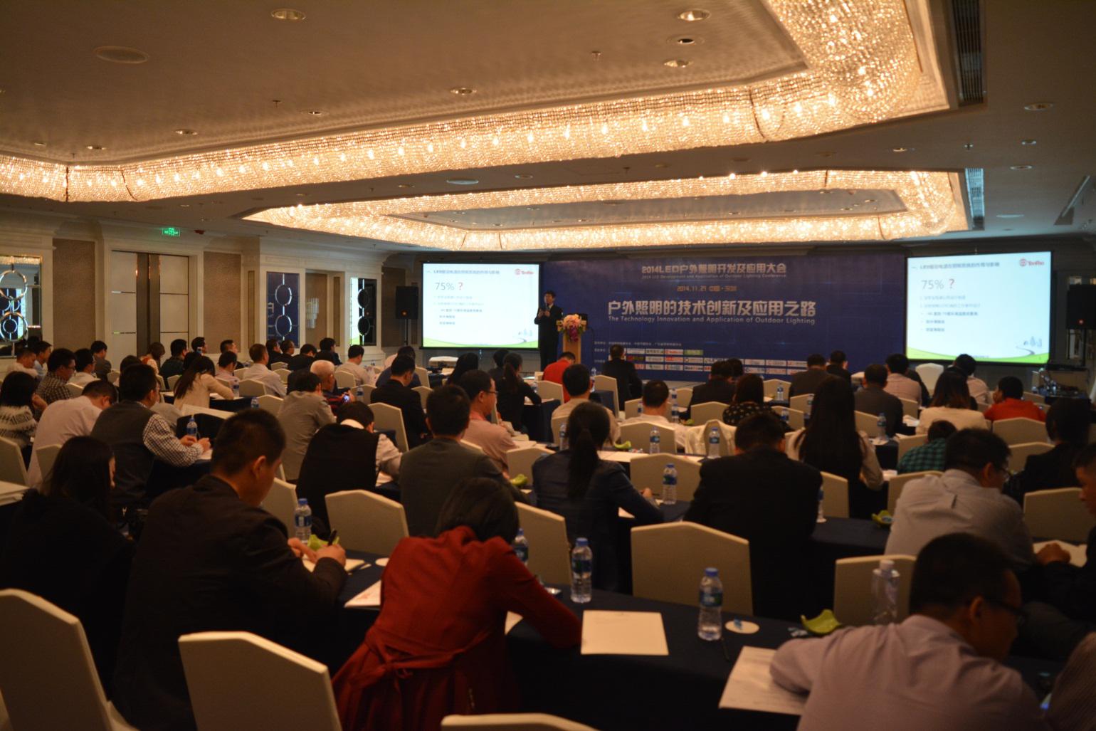 LED戶外照明開(kāi)發(fā)及應(yīng)用大會(huì)深圳站現(xiàn)場(chǎng)