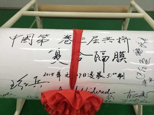 武漢惠強已攻堅鋰電池高端隔膜技術壁壘