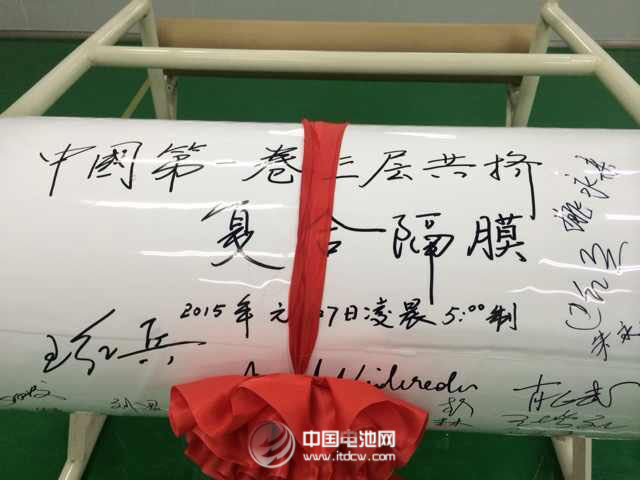 武漢惠強(qiáng)新能源三層共擠鋰電池隔膜成功量產(chǎn) 武漢惠強(qiáng)新能源三層共擠鋰電池隔膜成功量產(chǎn)