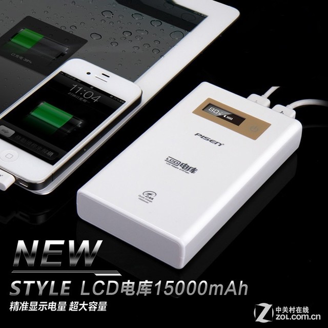 春季續(xù)航攻略 大容量實(shí)用移動電源火爆看 