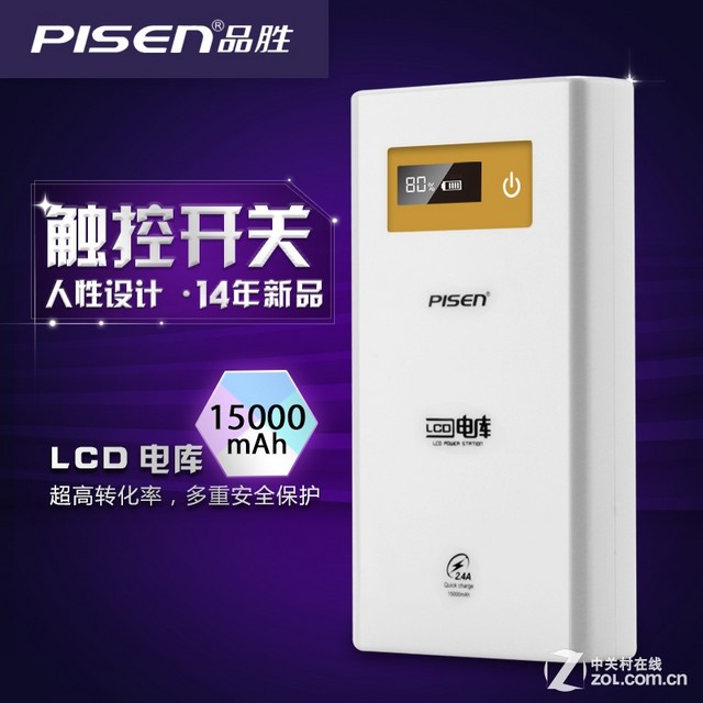 春季續(xù)航攻略 大容量實(shí)用移動電源火爆看 