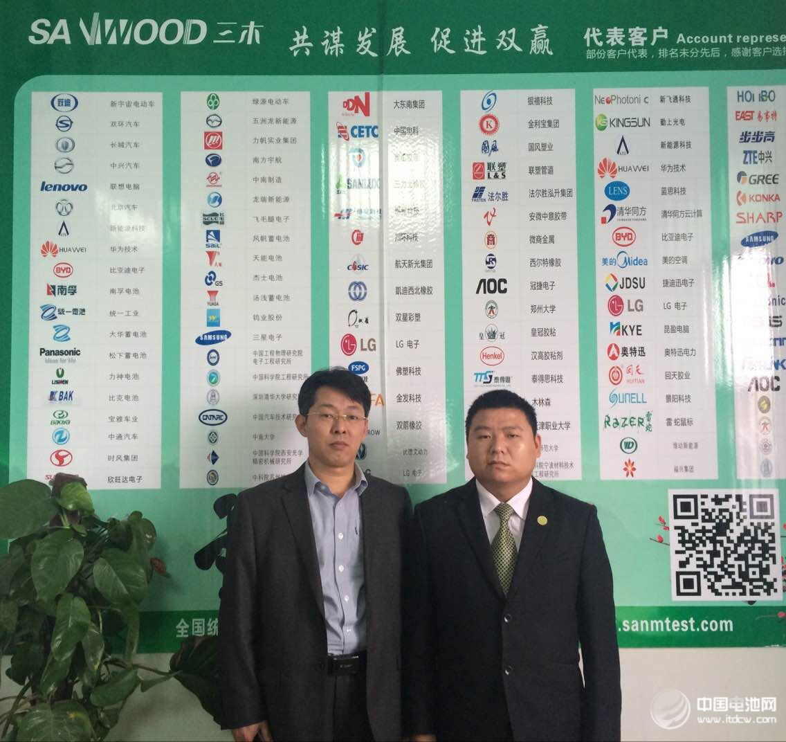 中國電池網于清教一行在東莞調研考察三木科技 中國電池網于清教一行在東莞調研考察三木科技