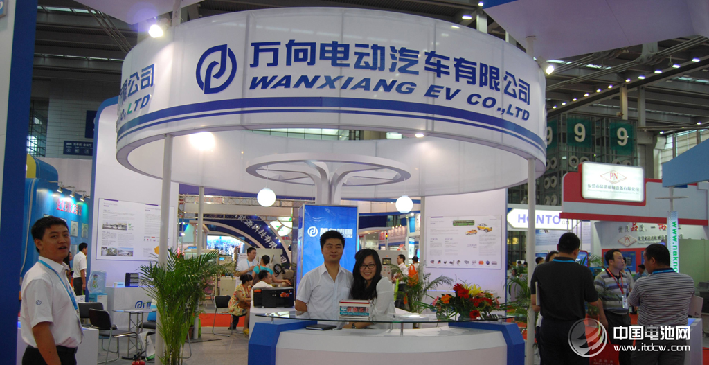 萬向電動(dòng)汽車有限公司展位